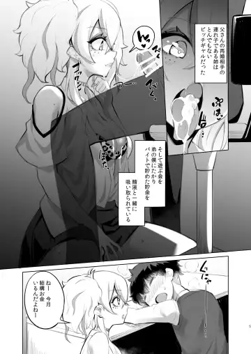 [Mocco] Ouchi Fuuzoku Fhentai - Page 4