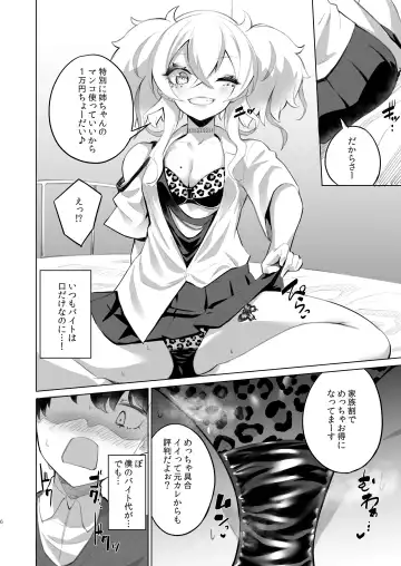 [Mocco] Ouchi Fuuzoku Fhentai - Page 5