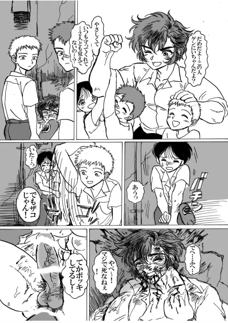 [Usuno Taro] Ningen no Omocha Fhentai - Page 10