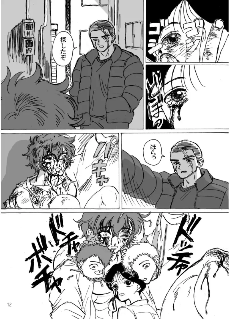 [Usuno Taro] Ningen no Omocha Fhentai - Page 14