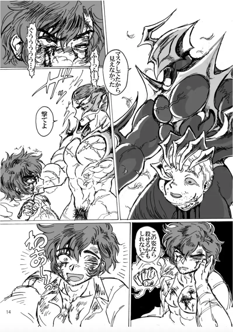 [Usuno Taro] Ningen no Omocha Fhentai - Page 16