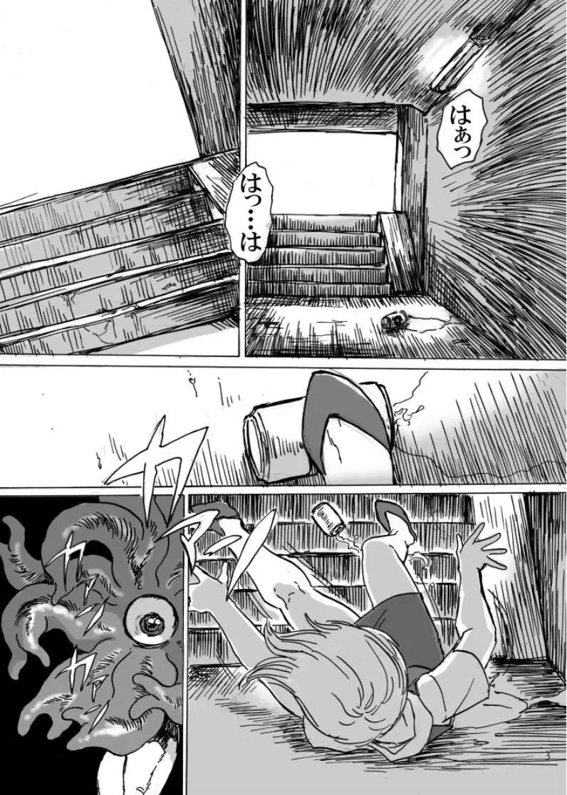 [Usuno Taro] Ningen no Omocha Fhentai - Page 5