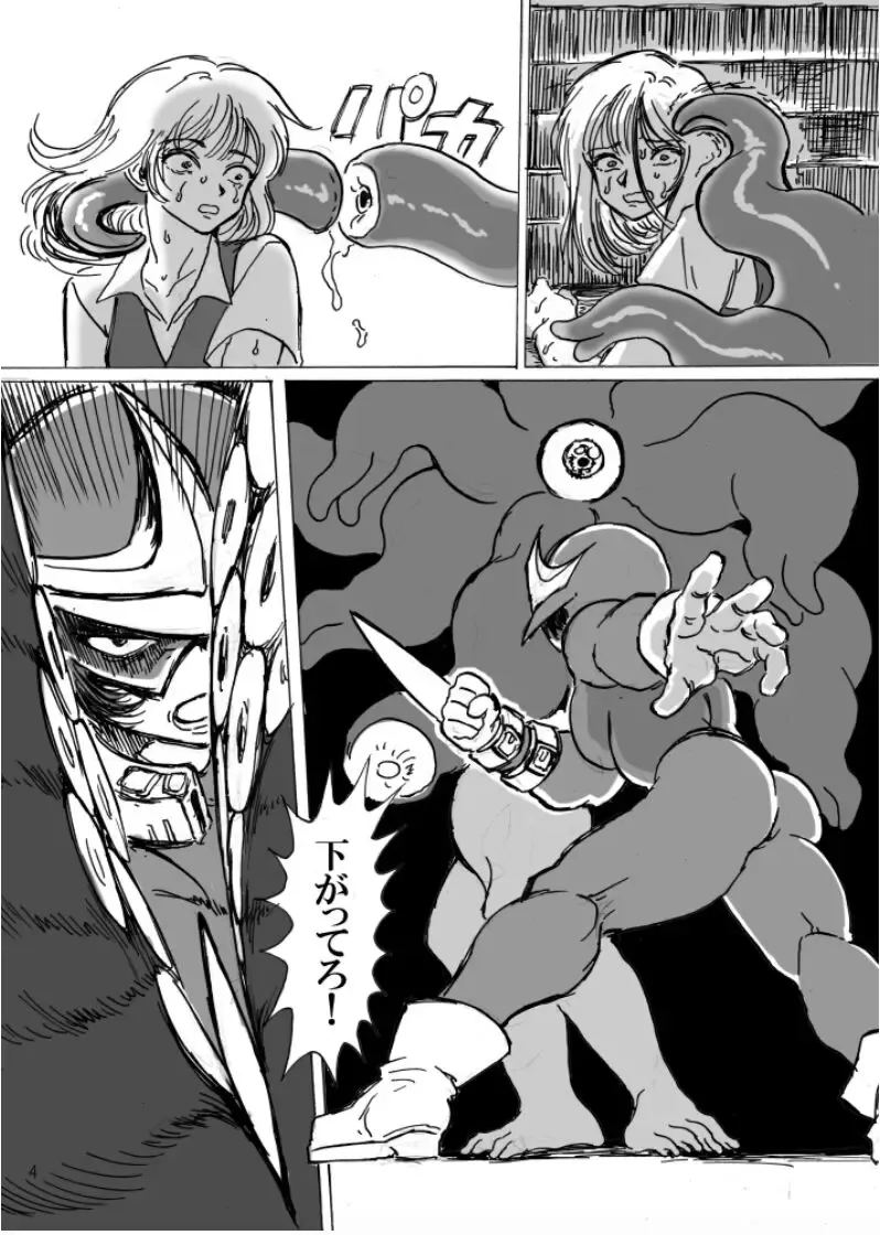 [Usuno Taro] Ningen no Omocha Fhentai - Page 6