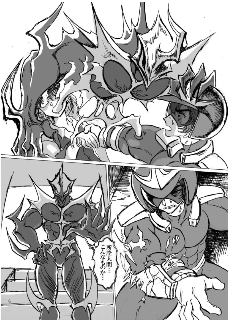 [Usuno Taro] Ningen no Omocha Fhentai - Page 8