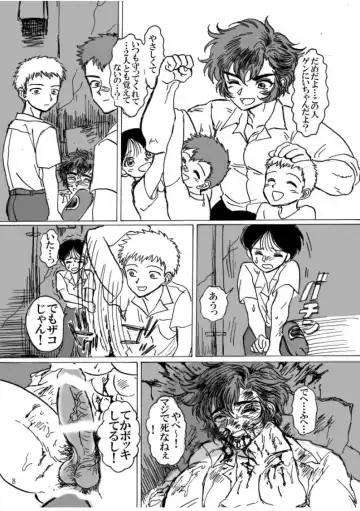 [Usuno Taro] Ningen no Omocha Fhentai - Page 10