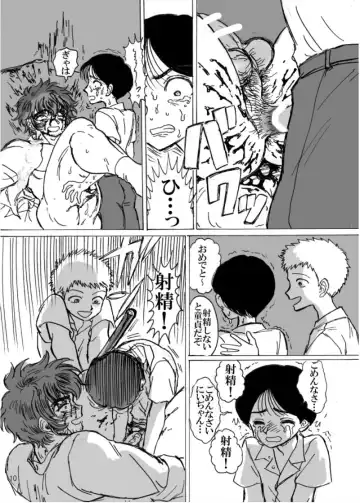 [Usuno Taro] Ningen no Omocha Fhentai - Page 12