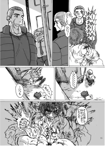 [Usuno Taro] Ningen no Omocha Fhentai - Page 15