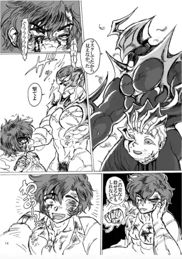 [Usuno Taro] Ningen no Omocha Fhentai - Page 16