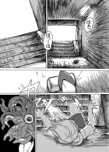 [Usuno Taro] Ningen no Omocha Fhentai - Page 5