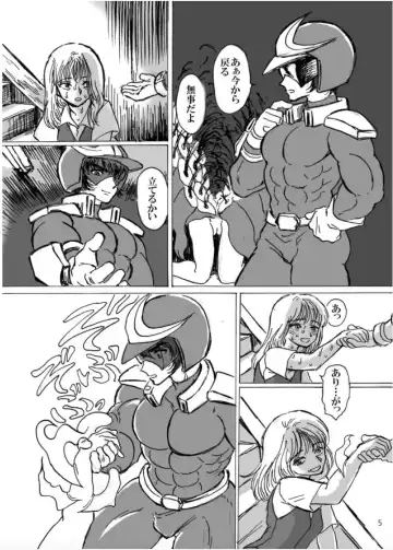 [Usuno Taro] Ningen no Omocha Fhentai - Page 7