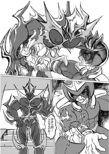 [Usuno Taro] Ningen no Omocha Fhentai - Page 8