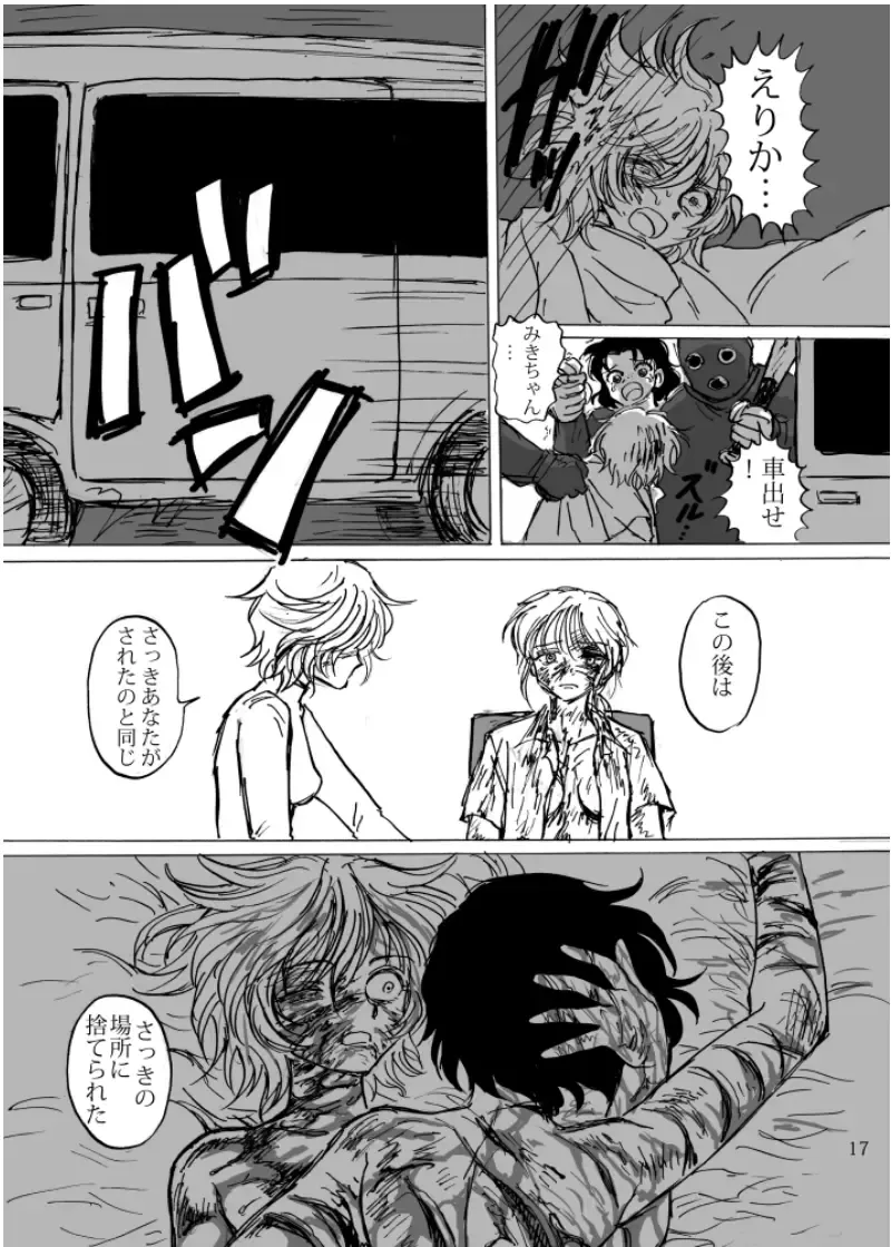 [Usuno Taro] Zutto Tsumetai Fhentai - Page 18