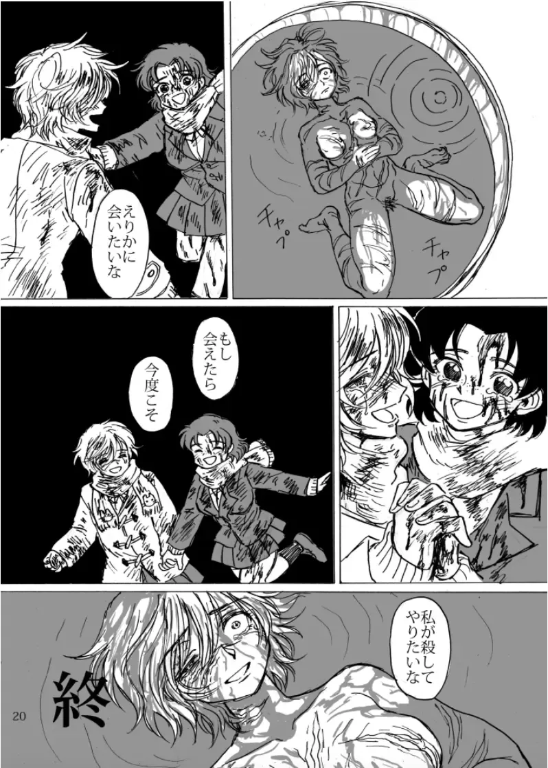 [Usuno Taro] Zutto Tsumetai Fhentai - Page 21