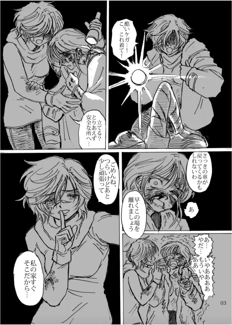 [Usuno Taro] Zutto Tsumetai Fhentai - Page 4