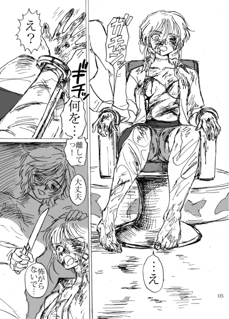 [Usuno Taro] Zutto Tsumetai Fhentai - Page 6