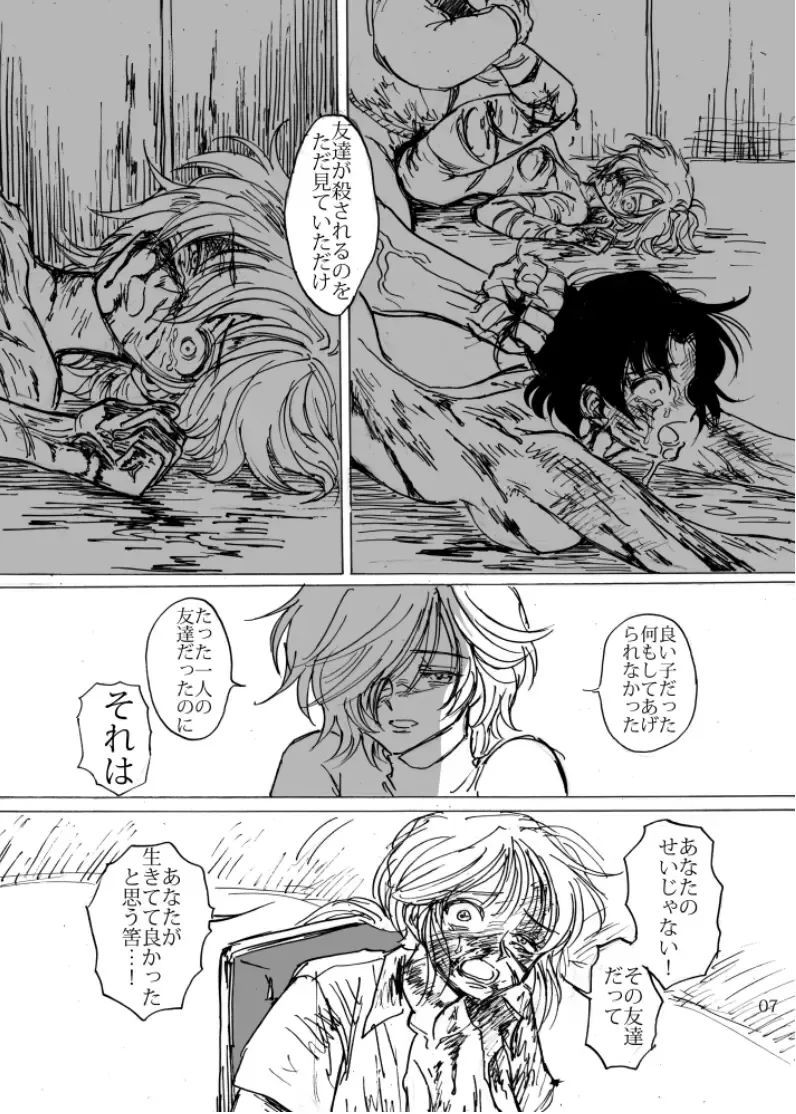 [Usuno Taro] Zutto Tsumetai Fhentai - Page 8