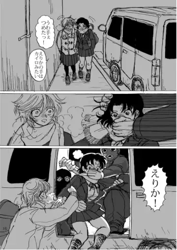 [Usuno Taro] Zutto Tsumetai Fhentai - Page 17