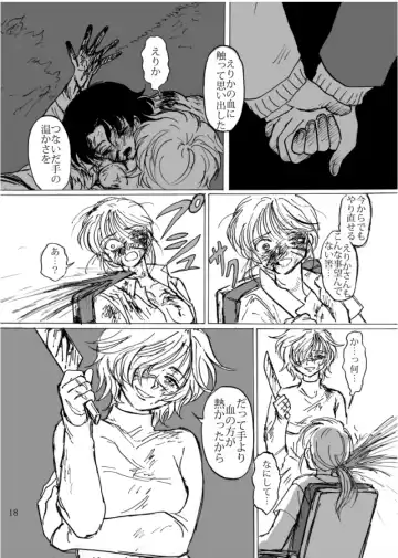 [Usuno Taro] Zutto Tsumetai Fhentai - Page 19