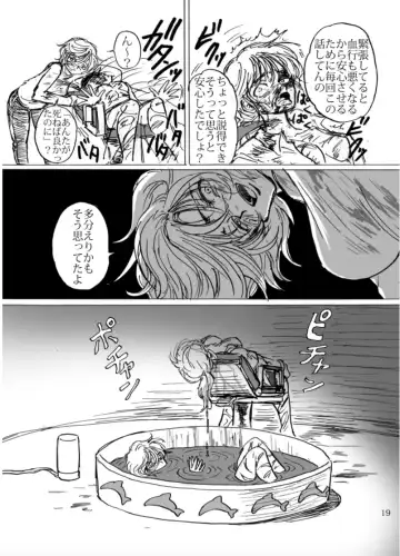 [Usuno Taro] Zutto Tsumetai Fhentai - Page 20