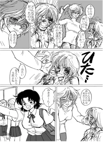 [Usuno Taro] Zutto Tsumetai Fhentai - Page 9