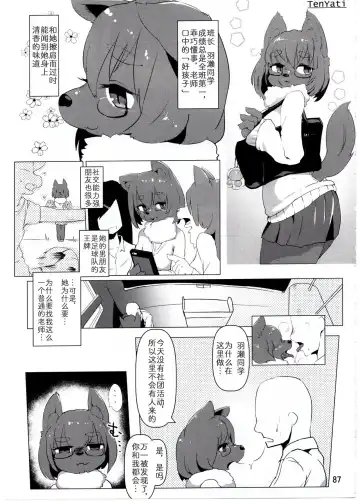 Read [Tenyati] Kemokko Lovers 8 - Fhentai