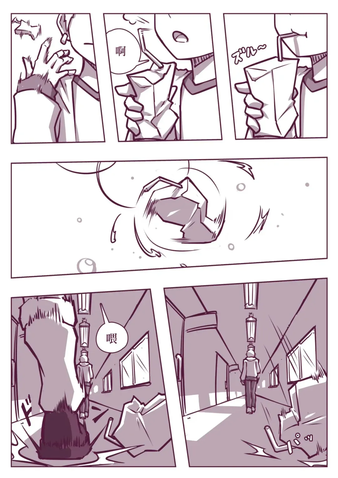 [Hej] CARROT&STICK Fhentai - Page 2