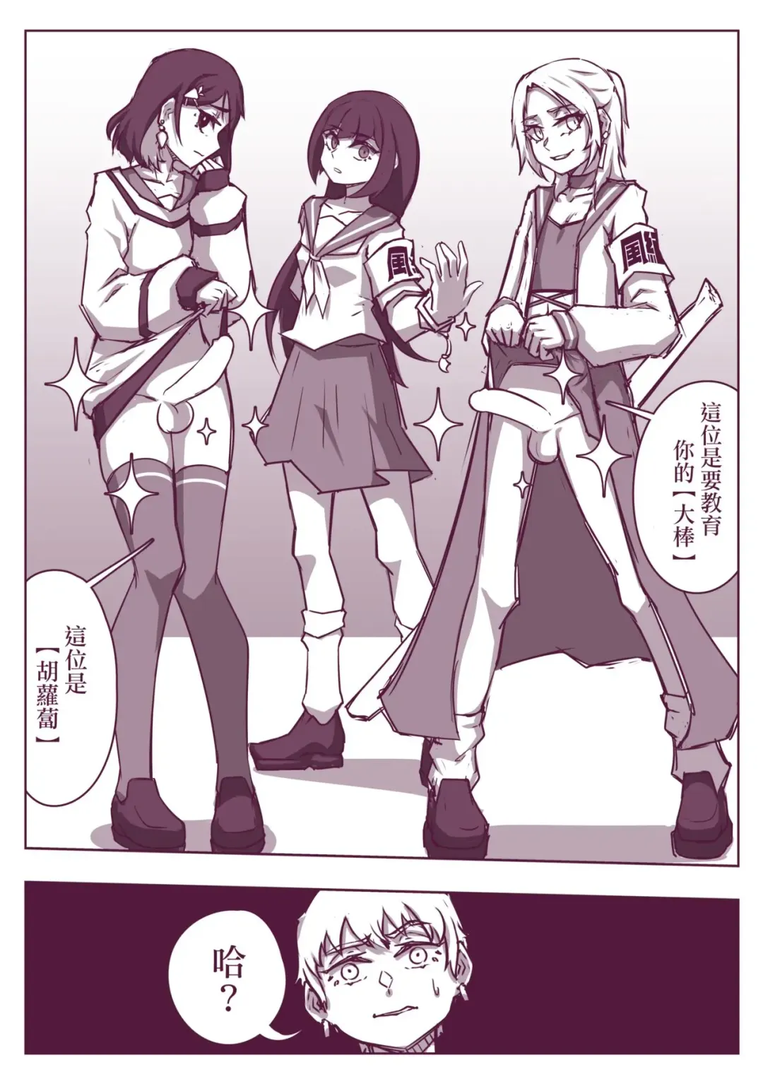 [Hej] CARROT&STICK Fhentai - Page 5