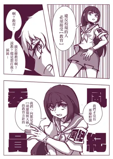 [Hej] CARROT&STICK Fhentai - Page 4