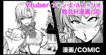 Read [Fan No Hitori] Vtuber Onna Kishi Haiboku H Manga - Fhentai