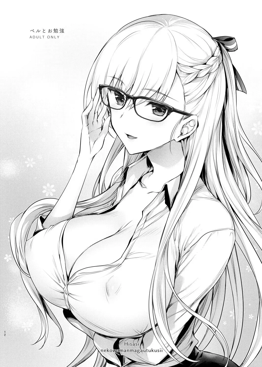 [Hisasi] Bel to Obenkyou Fhentai - Page 12