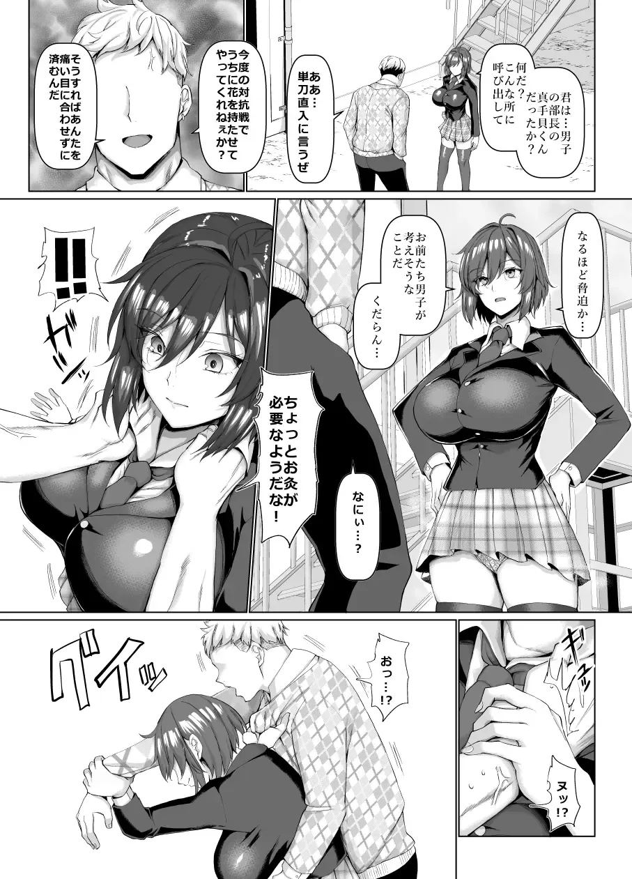 [Chin] 競泳女子と肉食男子の猥褻な密約 Fhentai - Page 5