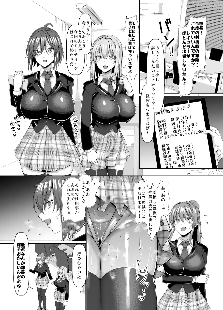 [Chin] 競泳女子と肉食男子の猥褻な密約 Fhentai - Page 52