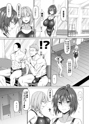 [Chin] 競泳女子と肉食男子の猥褻な密約 Fhentai - Page 35