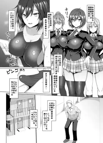 [Chin] 競泳女子と肉食男子の猥褻な密約 Fhentai - Page 4
