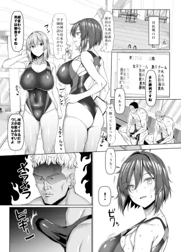 [Chin] 競泳女子と肉食男子の猥褻な密約 Fhentai - Page 43