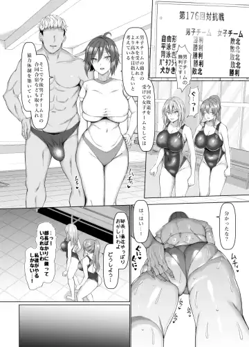 [Chin] 競泳女子と肉食男子の猥褻な密約 Fhentai - Page 61