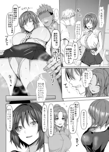 [Chin] 競泳女子と肉食男子の猥褻な密約 Fhentai - Page 9