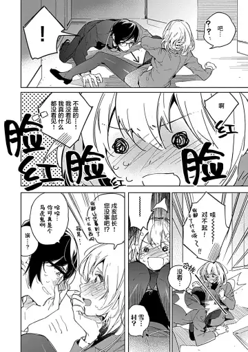 [Shiro Munako] Kemo Joshi to Amakami × × Training bite. 1 Fhentai - Page 10