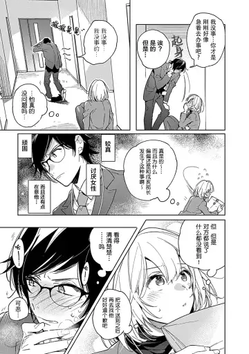 [Shiro Munako] Kemo Joshi to Amakami × × Training bite. 1 Fhentai - Page 11