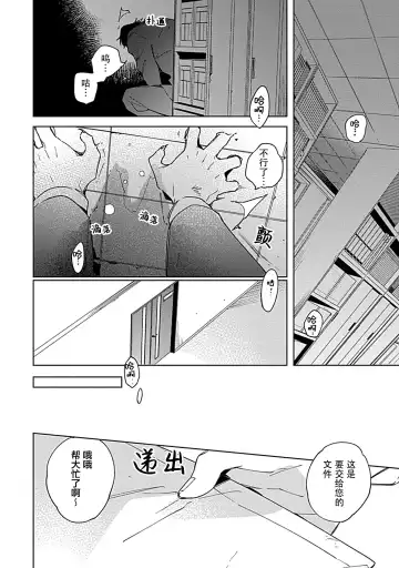 [Shiro Munako] Kemo Joshi to Amakami × × Training bite. 1 Fhentai - Page 12