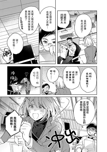 [Shiro Munako] Kemo Joshi to Amakami × × Training bite. 1 Fhentai - Page 13