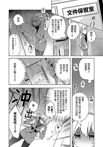 [Shiro Munako] Kemo Joshi to Amakami × × Training bite. 1 Fhentai - Page 14