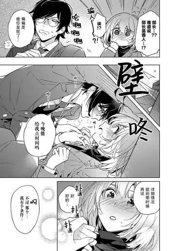 [Shiro Munako] Kemo Joshi to Amakami × × Training bite. 1 Fhentai - Page 19