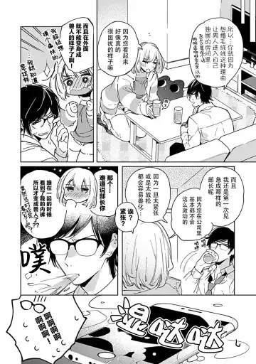 [Shiro Munako] Kemo Joshi to Amakami × × Training bite. 1 Fhentai - Page 20