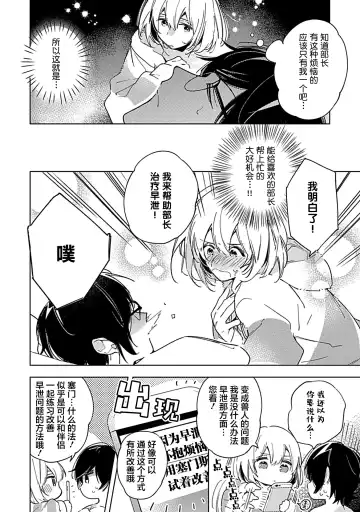 [Shiro Munako] Kemo Joshi to Amakami × × Training bite. 1 Fhentai - Page 26