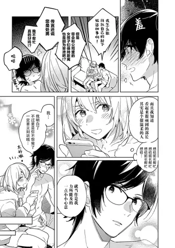 [Shiro Munako] Kemo Joshi to Amakami × × Training bite. 1 Fhentai - Page 27