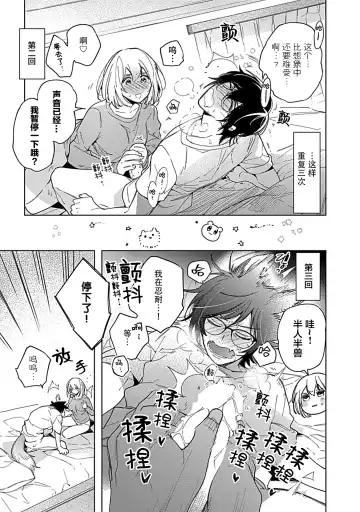 [Shiro Munako] Kemo Joshi to Amakami × × Training bite. 1 Fhentai - Page 31