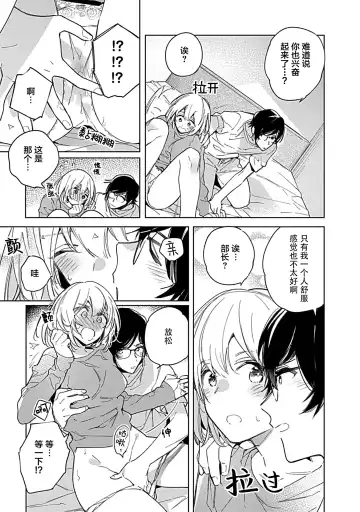 [Shiro Munako] Kemo Joshi to Amakami × × Training bite. 1 Fhentai - Page 35