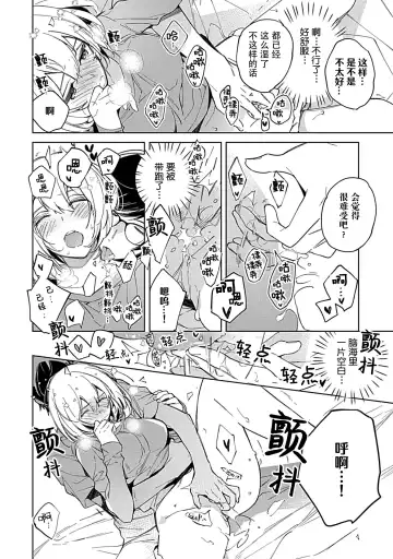 [Shiro Munako] Kemo Joshi to Amakami × × Training bite. 1 Fhentai - Page 36