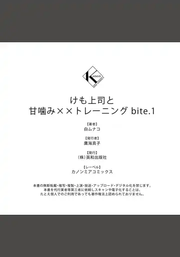 [Shiro Munako] Kemo Joshi to Amakami × × Training bite. 1 Fhentai - Page 39